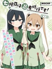 三日月少女3D动态漫画封面